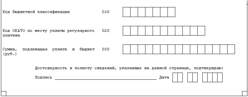 Куда платить платежи за пользование недрами 2025. Расчет платежей за пользование недрами. расчет регулярных платежей за пользование недрами. расчет платежей за пользование недрами картинка. примеры регулярных платежей за недропользование.