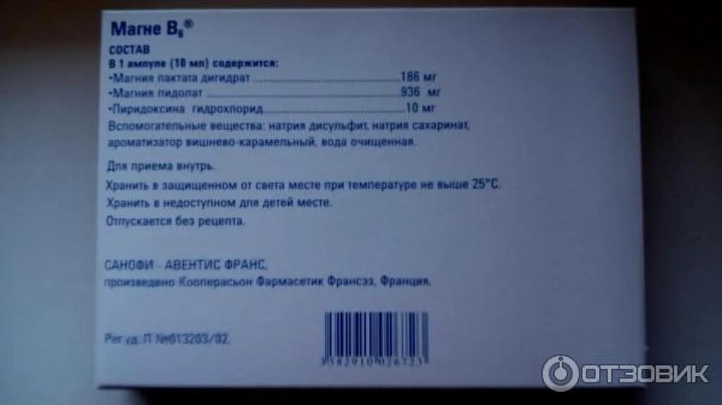 28мг №10. Курс в6 лечения взрослым. Магний в6 производство венгрия. Магний б6 форте витамир. Никотиновая кислота схема инъекций.