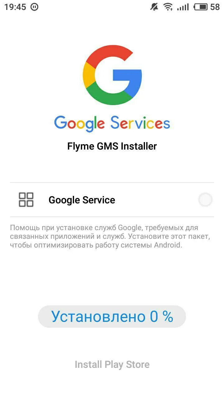Google services установить. Сервисы google. приложение google. установить сервисы google. сервисы google play.