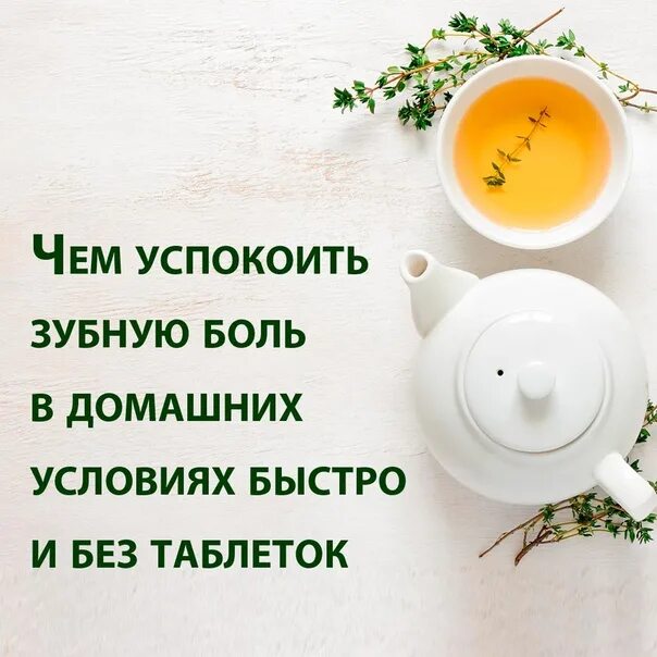 Как быстро унять зубную боль. Как быстро унять зубную боль