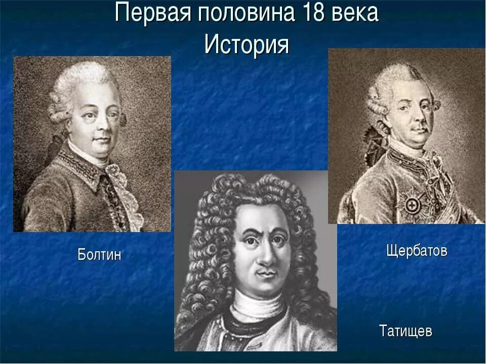 Великий русский ученый xviii века