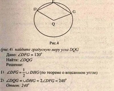 Три точки лежат на окружности с центром