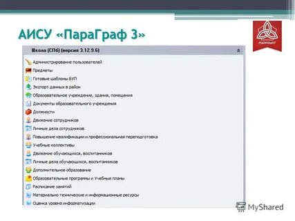 Найти аисе