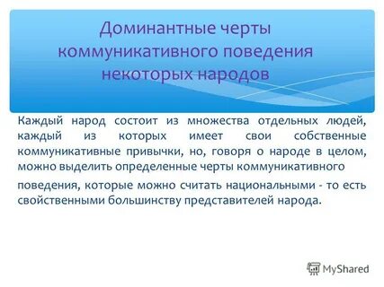 Рабочая программа формирование коммуникативного поведения 8.3