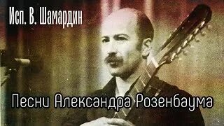 Текст песни волшебник недоучка. Ноты простых песен. Песенка про александру. Песенка про александру. Песенка про александру.