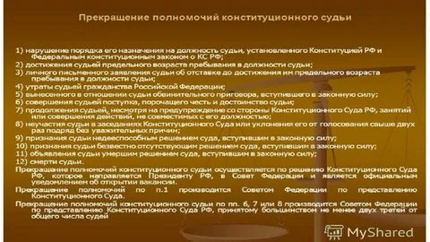 Назначает на должность федеральных судей