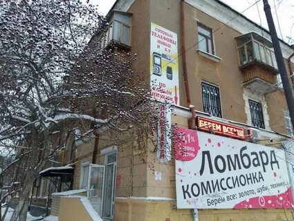 Ли ломбард