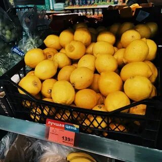 Лимон стоит