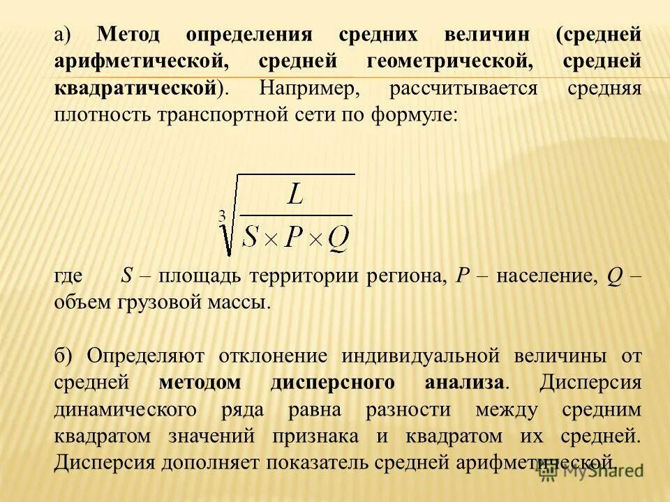Времени для определения среднего. Времени для определения среднего