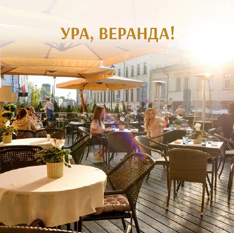 Beer and Brut веранда. Beer and Brut Покровка летняя веранда. Beer Brut на Покровке. Лучшие веранды Москвы 2021. Бир брют