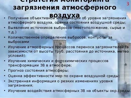 Оценка уровня загрязнения воздуха
