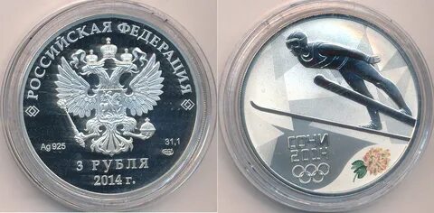 3 рубля 2014