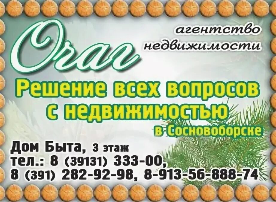 Грузчики сосновоборск. Объявления сосновоборск. Объявления сосновоборск. Объявления сосновоборск. Объявления сосновоборск.