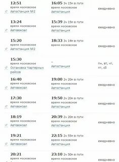 Расписание 18 автобуса курск косиново
