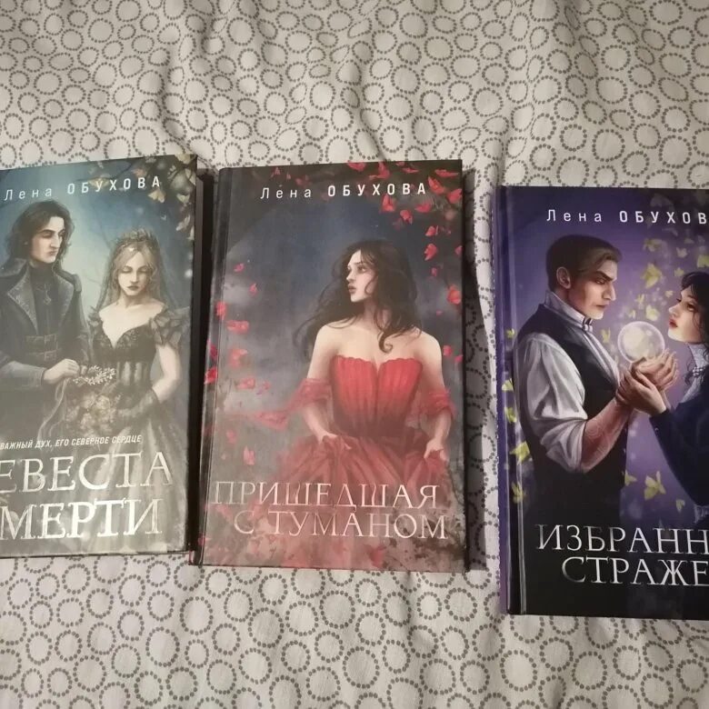 Продолжение книги невеста