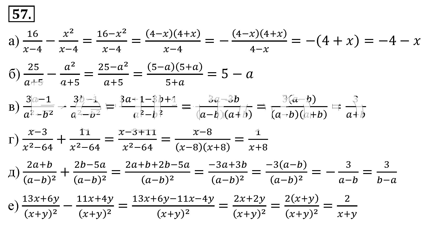 Сайт алгебры 8 класс. Алгебра 8 класс Макарычев номер 57.