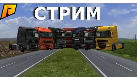 Дальнобойщик радмир