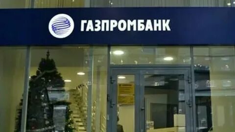 Газпромбанк открыть счет юр лицу