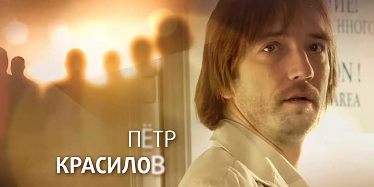 красилов астролог текст песни. красилов астролог текст песни. пётр красилов и нелли уварова роман. астрология реклама. петр красилов сейчас.