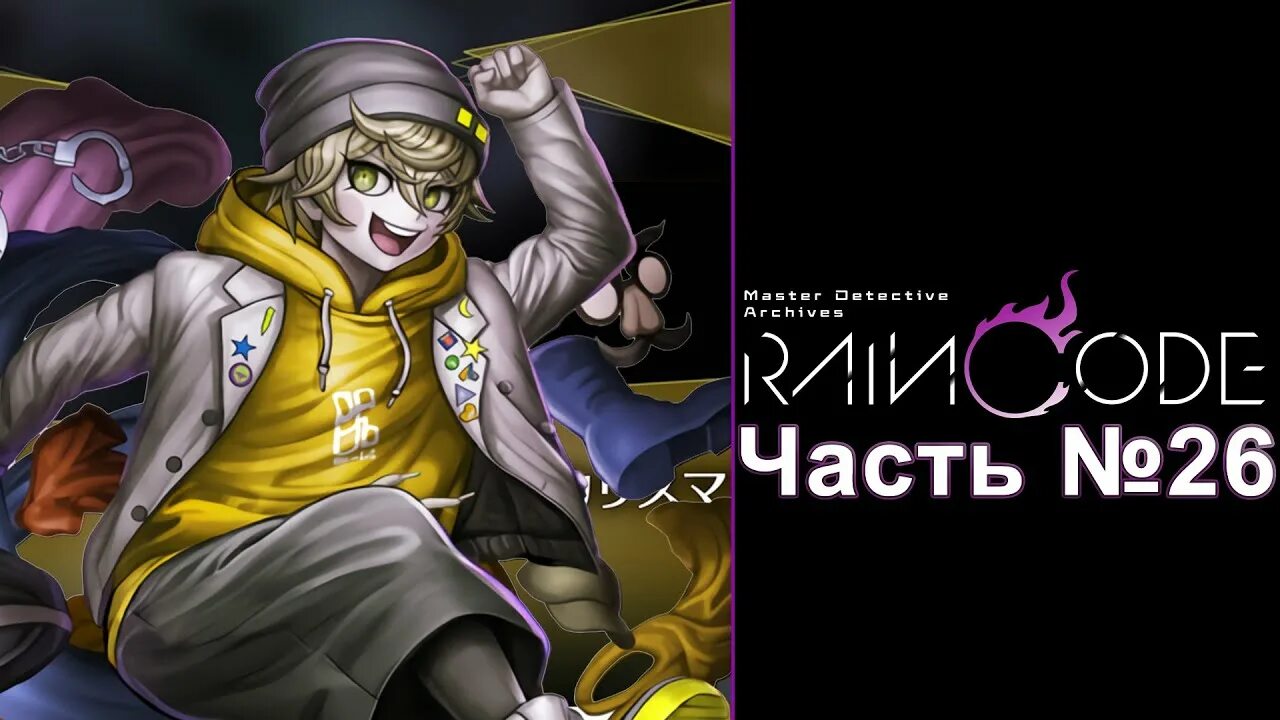 Master detective rain code. Master detective rain code