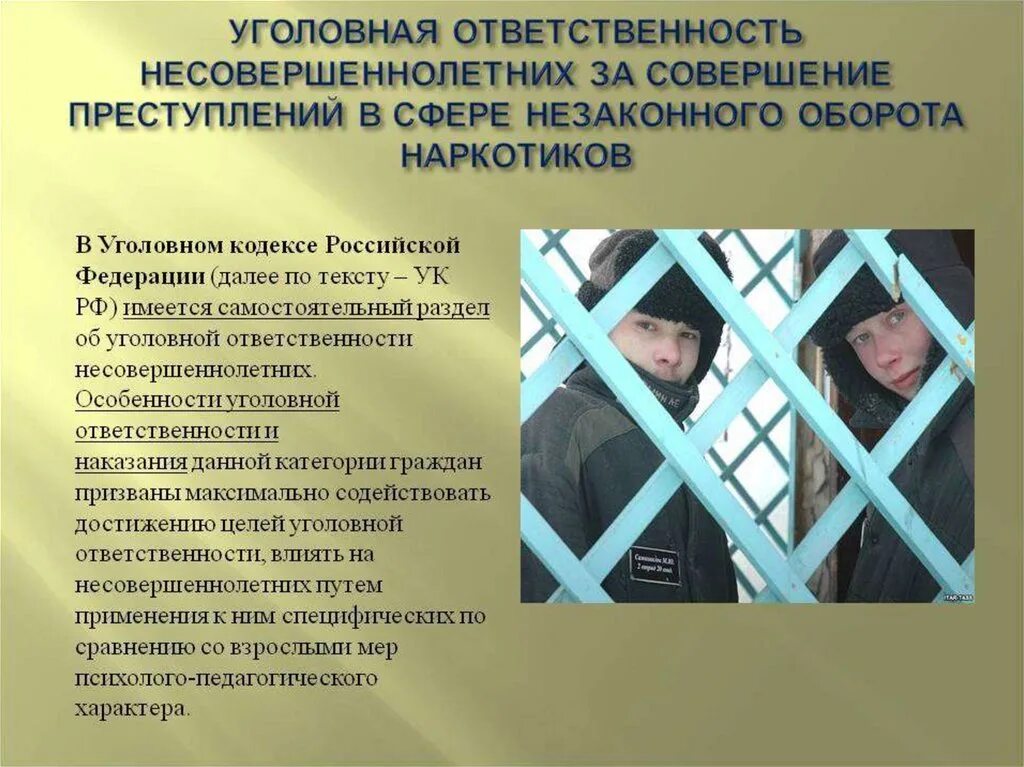 Если преступление совершено в разных местах