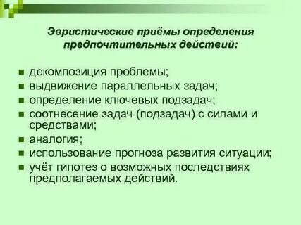 Прием определяется