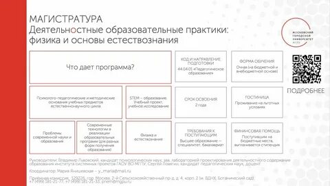 Деятельностные образовательные практики