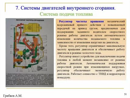 Режим двс