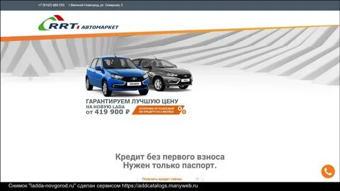Каталоги сайтов великий новгород