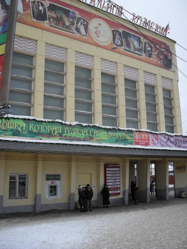 Музкомедия оренбург оборудование. Музыкальная комедия оренбург. Терешковой 13 оренбург. Театр оренбург терешковой. Театр оренбург терешковой.