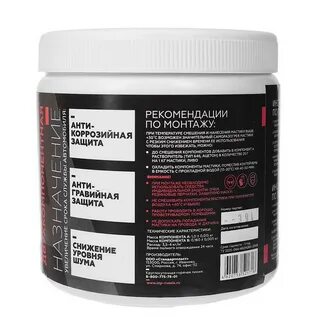 Двухкомпонентная мастика