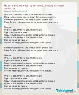Слова песни сердце из чистого золота
