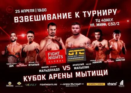 Арена афиша кемерово