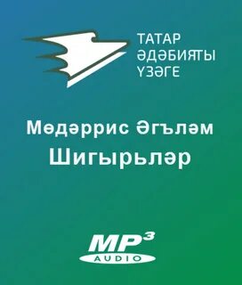 Кем җырлады әмирхан еники анализ