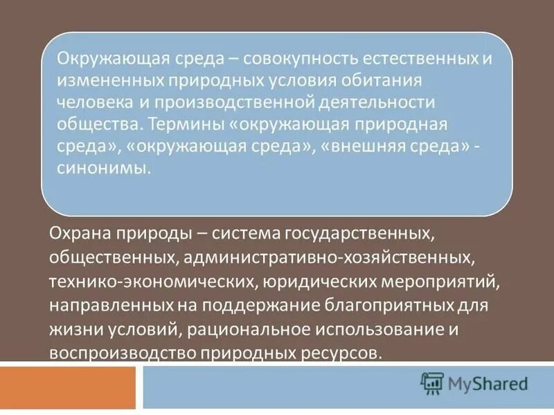 синоним к слову человек. злой синонимы. уклад синоним. синоним к слову дети. синонимы это.