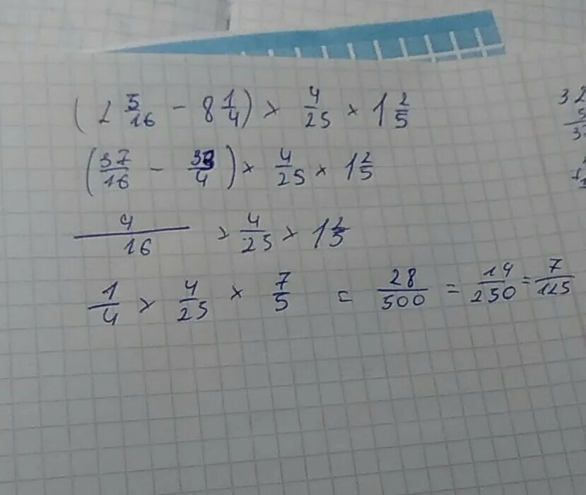 1 12 25 решение. 2целых 2/3•5/16=. 5 1/16-1 1/8 5/6+3/14. 5 1 16 1 1 8 5 6 3 14 Решение. Пример (2/5 -6,6) : (-1 1/4- 1 1/3).