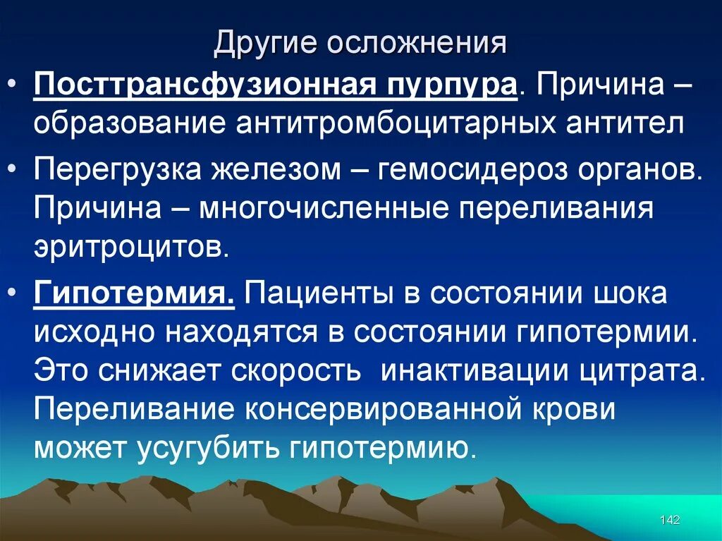 Осложнение пурпуры. Осложнения идиопатической тромбоцитопенической пурпуры. Идиопатическая тромбоцитопения пурпура. Осложнения тромбоцитопенической пурпуры. Тромбоцитопеническая пурпура симптомы патогенез.