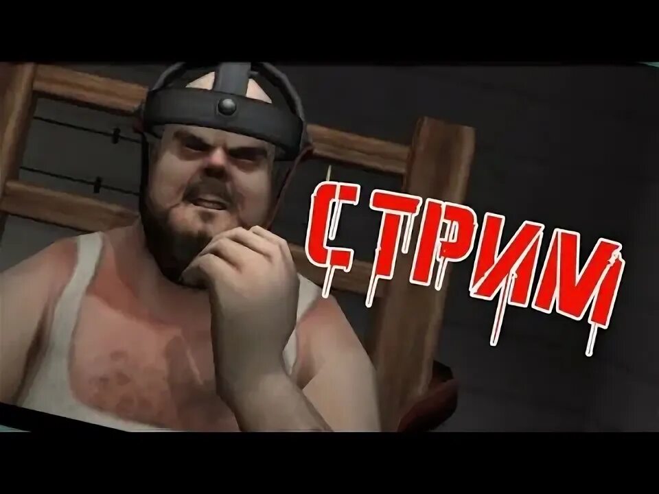 Мистер стрим