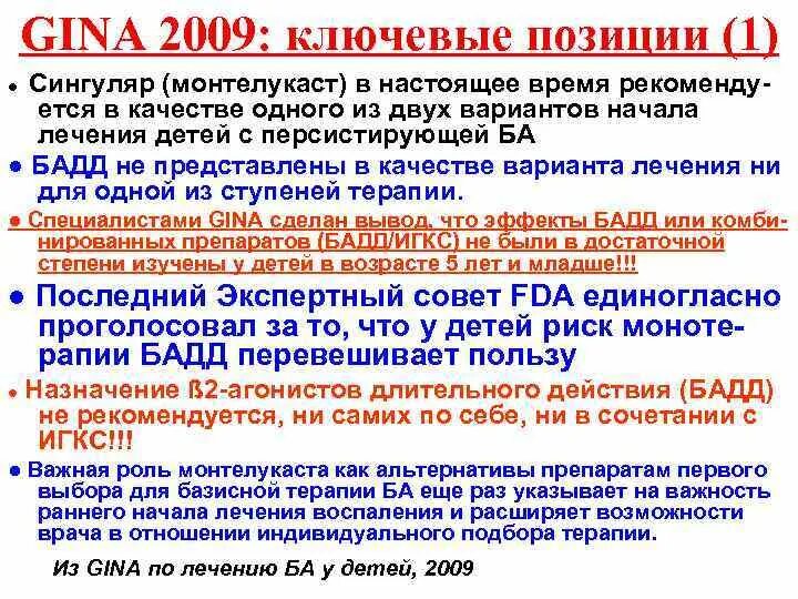 Сингуляр ребенку 10 лет дозировка. Механизм действия монтелукаста. Побочные эффекты лекарств. Сингуляр капли для детей. Сингуляр побочные действия.