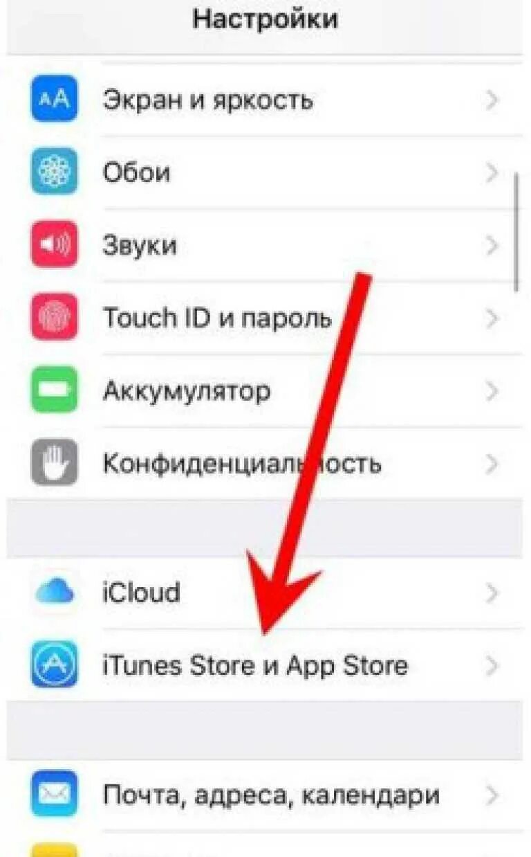 Как зайти в настройки айфона. App Store настройки. Как сменить учетную запись в аппсторе. Iphone настройки аккаунты. Как поменять пароль в аппсторе.