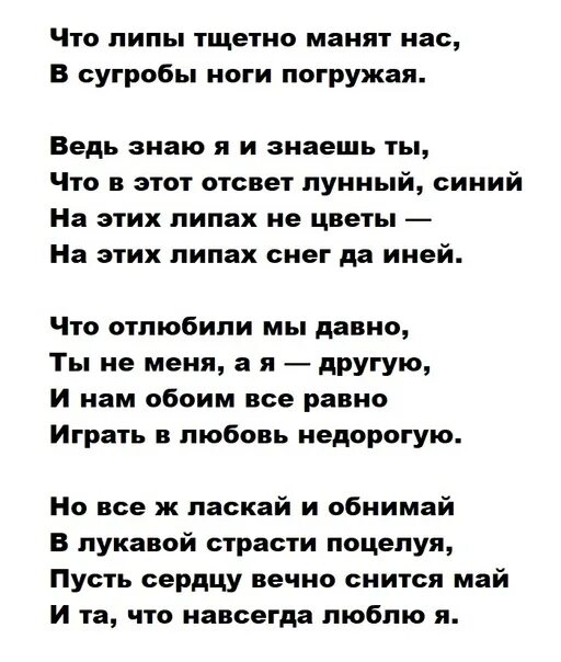 Есенин ночь стих. Есенин ночь стих. Стихотворение есенина какая ночь я не могу. Стихи есенина какая ночь. Стихотворение есенина какая ночь я не могу.