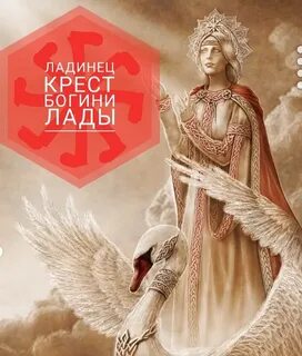 Богини знакам