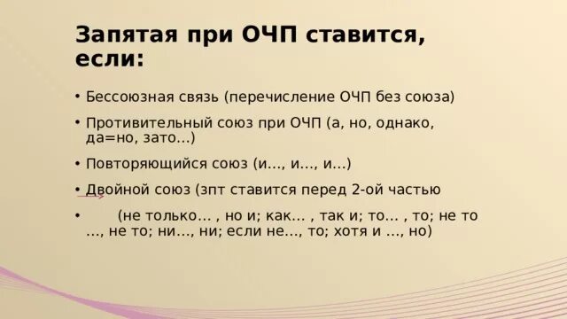 Перед противительными союзами ставится запятая примеры