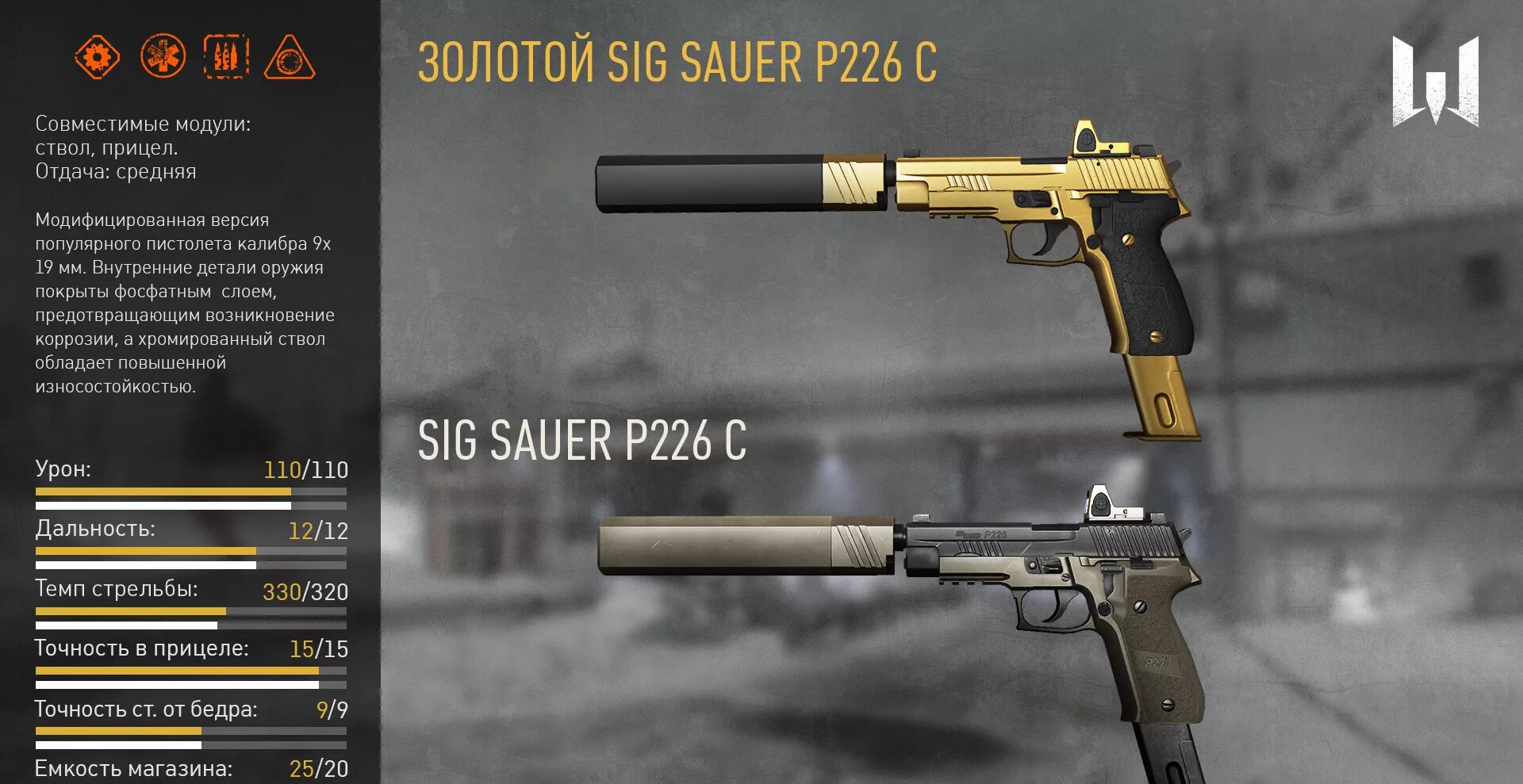 Sig game. Sig sauer p226 c. sig sauer p226 c с глушителем.