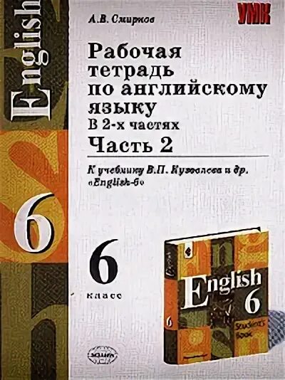 Английский язык 9 класс тест кузовлев к учебнику Автор Смирнова. Юсупова а. и др. Английский язык. Книжка тесты по английскому 6 класс Гудкова к учебнику Кузовлева. Руководство по английскому языку Атанасян.