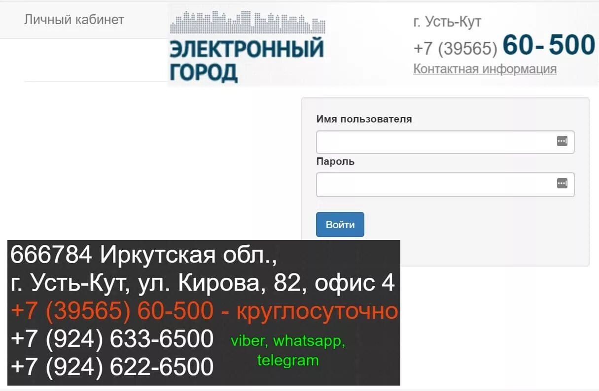 ООО связь Усть-Кут. УЗИ Усть-Кут. Почта города Усть Кут. Магазин Орлан Усть-Кут. Регистратура усть кут телефон