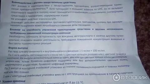 Эллигамин отзывы