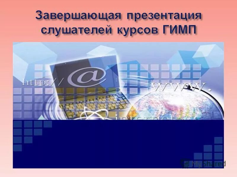 Контрольная работа 3 обработка графической информации. Контрольная работа 3 обработка графической информации