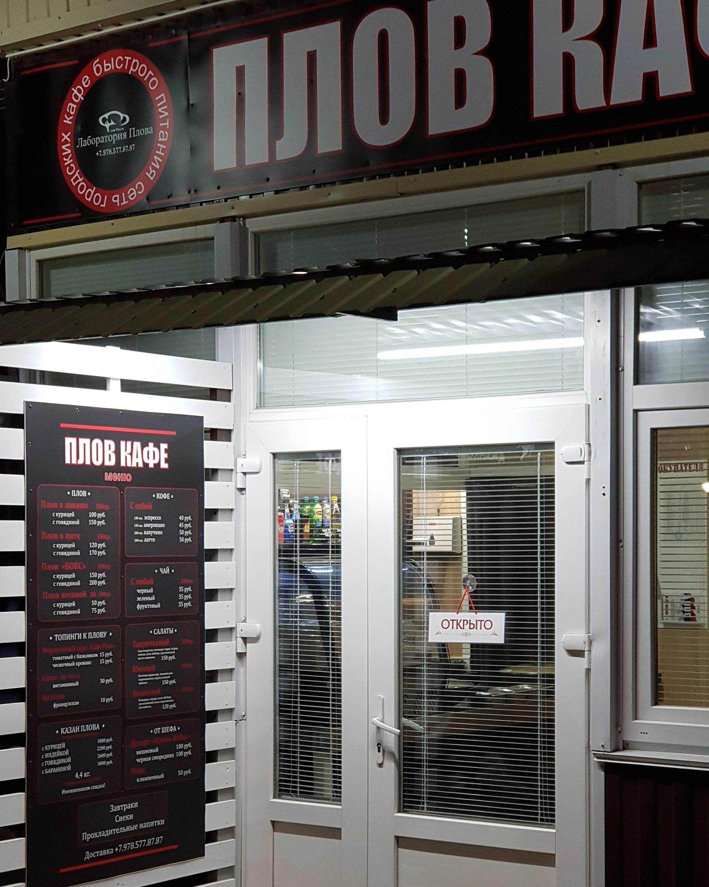 работа кафе симферополь. парк кафе симферополь. кафе симферополь улица шимит. работа кафе симферополь. кафе премьера симферополь.