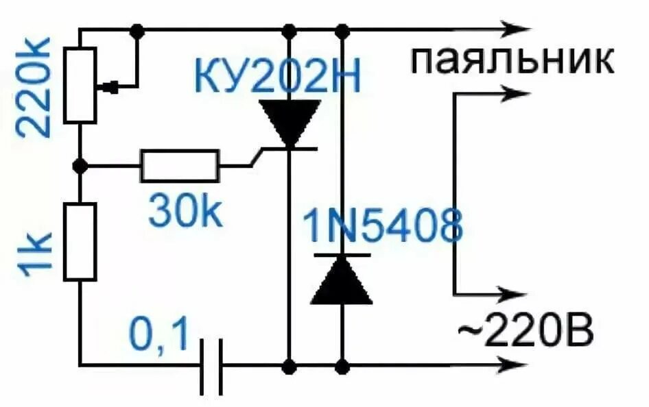 Регулятор мощности паяльника на тиристоре ку 202. Регулятор напряжения 220в на тиристоре схема. Схема регулятора напряжения на тиристоре 202. Схема тиристорного регулятора напряжения 220 вольт. Регулятор мощности паяльника на тиристоре ку 202.